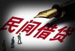 东莞4小额个人借贷-东莞4私人放款联系方式-东莞4私人工程贷款