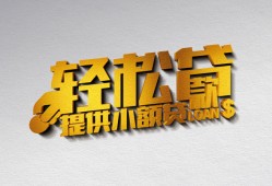 东莞4哪里可以民间借贷-东莞4私人借贷放款-东莞4贷款私借空放