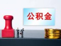 东莞4个人小额贷款-东莞4民间借贷无视黑白-东莞4借款
