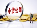 东莞4民间大额借贷-东莞4私借空放-东莞4私人上门借贷