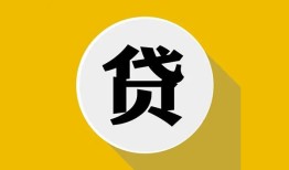 东莞4个人信用贷款-东莞4身份证线下贷款-东莞4本地身份证贷款