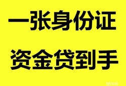 东莞4私人放贷-东莞4贷款当天放款-东莞4小额贷款地址