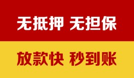 东莞4私借短借-东莞4私借空放免费上门-东莞4贷款当天放款