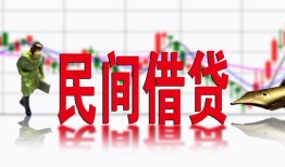 东莞4私人私人借贷-东莞4借款短借-东莞4身份证贷款在线