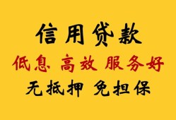 东莞4信用贷款-东莞4贷款个人借贷-东莞4民间小额借贷