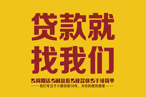 东莞4私人借钱-东莞4空放24小时上门放款电话-东莞4个人贷款联系方式