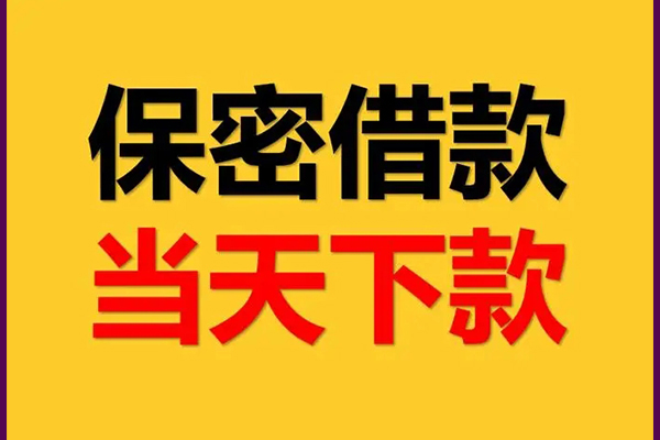 东莞4私人借钱怎么收费