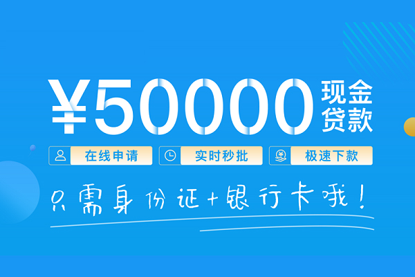 东莞4私人消费贷款