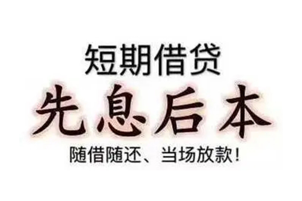 东莞4民间借贷个人放款