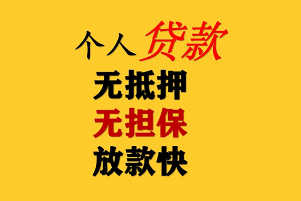东莞4民间借贷当天放款