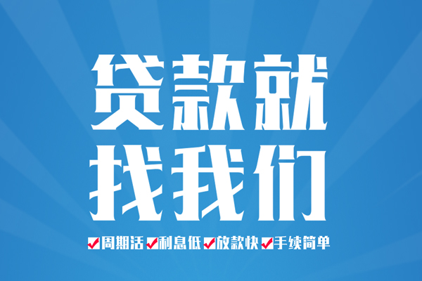 东莞4个人抵押贷款