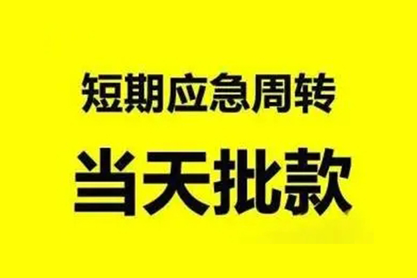 东莞4本地私借