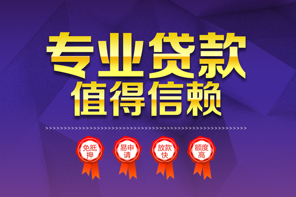东莞4短借当天借钱