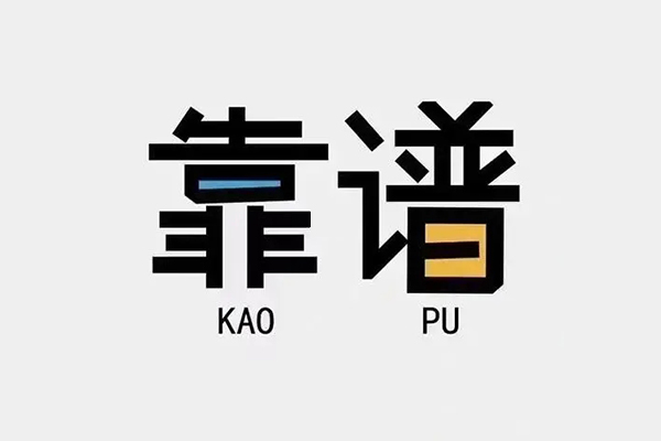 东莞4私人正规借贷