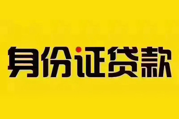 东莞4个人借贷私借