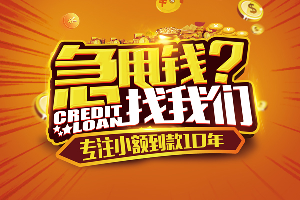 东莞4空放贷款