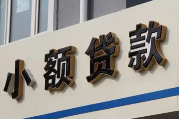 东莞4短借私借空放