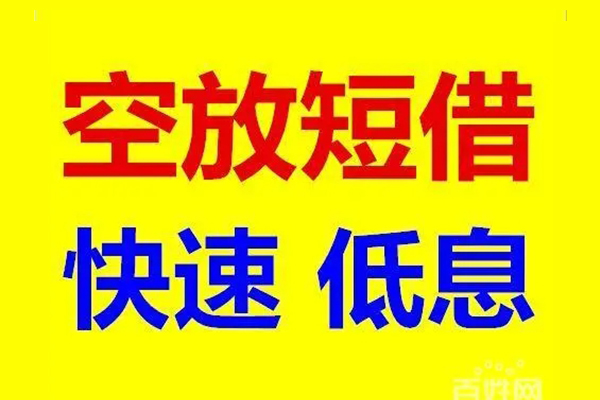 东莞4私人贷款联系电话