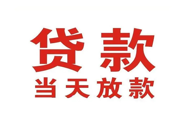 东莞4应急贷款