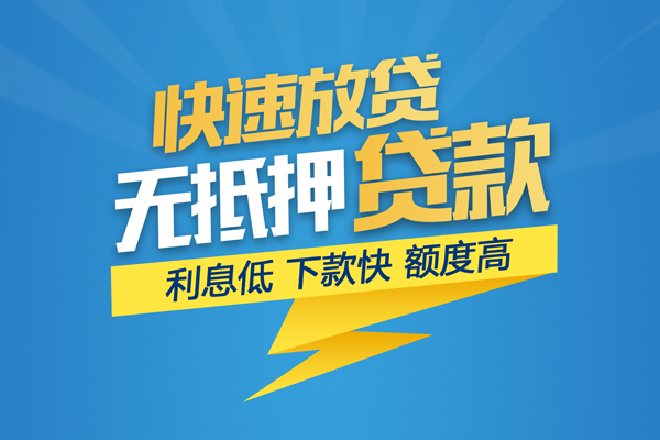 东莞4个人借贷款