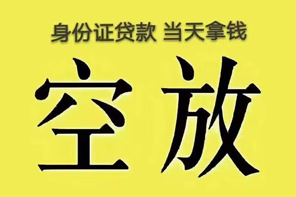 东莞4身份证贷款