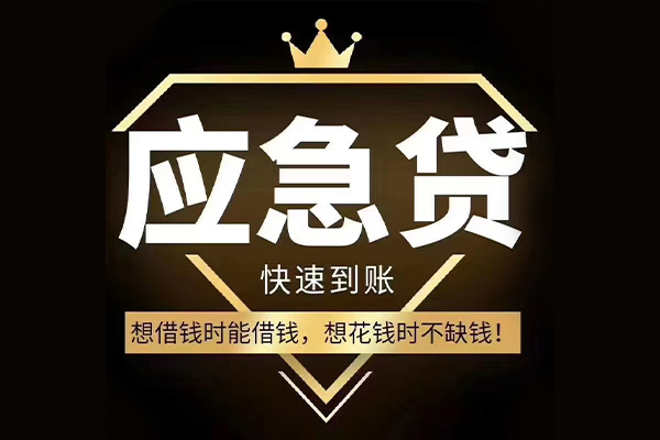 东莞4网上小额贷款