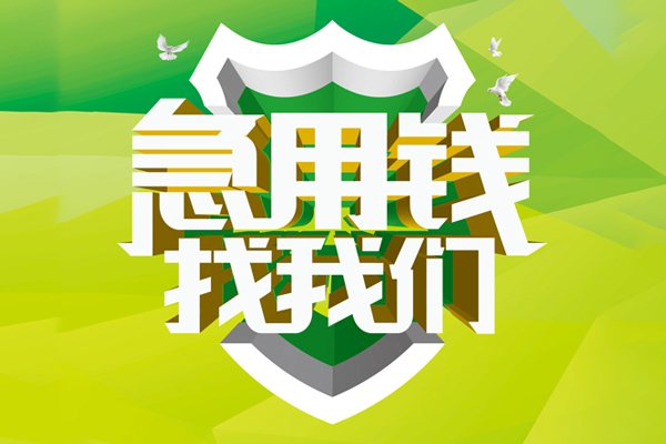东莞4私借空放直接上门