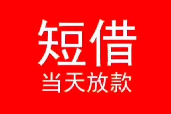 东莞4身份证小额贷款