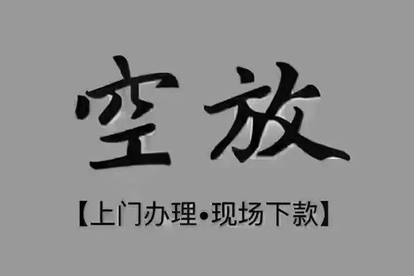 东莞4哪里可以信用贷款