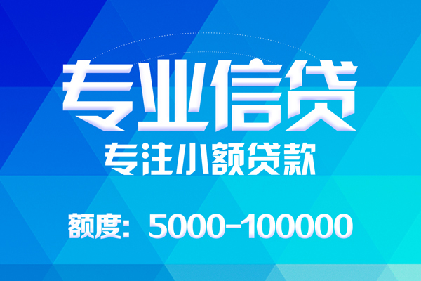 东莞4贷款个人贷款
