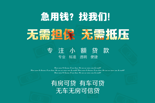 东莞4个人借贷电话号码